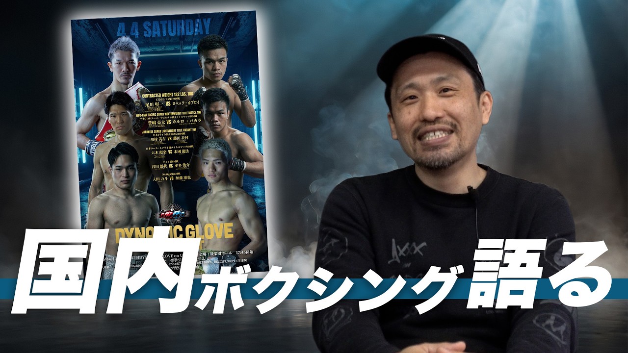 世界一面白くダイナミックグローブを語る男