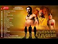 Ayirathil Oruvan Full Background Score Bgm JukeBox GV Prakash Kumar Creativity Videos Tamil