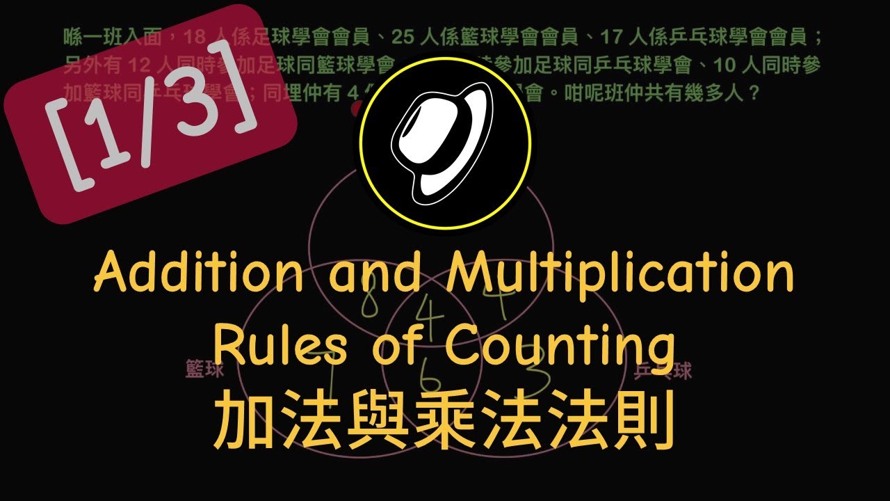 DSE 數學｜Statistics 統計｜Permutation and Combination 排列與組合