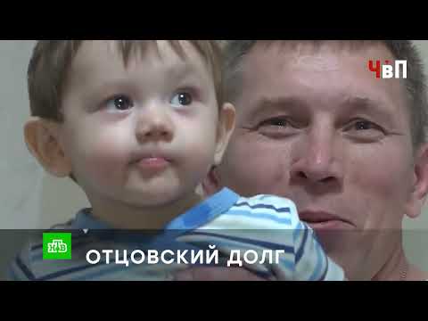 «ОТЦОВСКИЙ ДОЛГ»