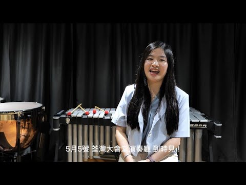 Lauren Yuen: Vibraphonissimo - Concert Introduction & Interview