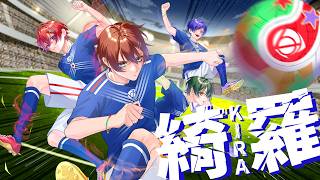 綺羅（KIRA）/ すたぽら【歌ってみた】