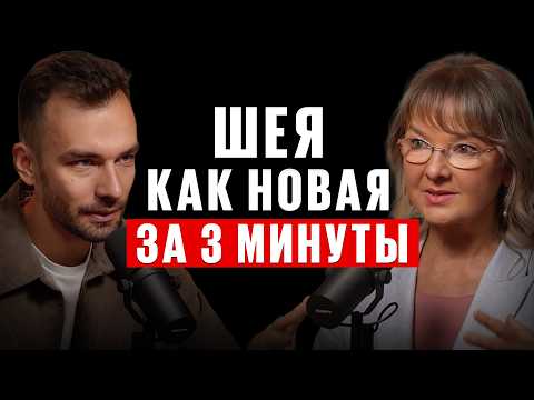 Только ЭТИ упражнения снимут боль в шее и спине. Головная боль исчезнет! Ирина Очеретина