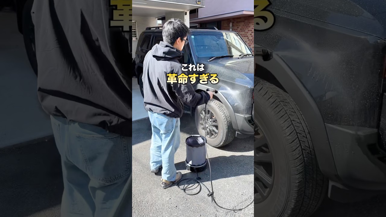 【便利すぎ】バケツ型の高圧洗浄機が神アイテムすぎる