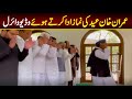 Imran Khan Eid Ki Namaz Ada Karny Ki Video Viral Eid Mubarak To All Muslims