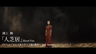 [閒聊] 實力教室Ed畫面是不是很可惜