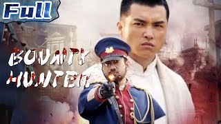 Bounty Hunter  Drama  China Movie Channel ENGLISH 