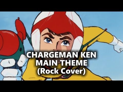 Chargeman Ken! Chargeman Ken! Hibari Jidou Gasshou-dan