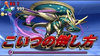 【パズドラ】緋炎の雲海都市 七階 ノーコン