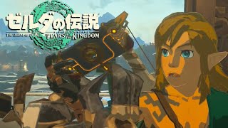 【ティアキン実況＃３】ゼルダの目撃情報をもとにリトの村へ！地上絵の謎も明らかに！？【ゼルダの伝説】