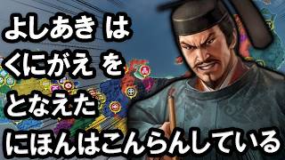 【信長の野望・新生CE：足利国替編】1577怒りの義昭、国替え武将替えの御内書！混沌のランダム戦国時代で幕府復興を果たすのだ！