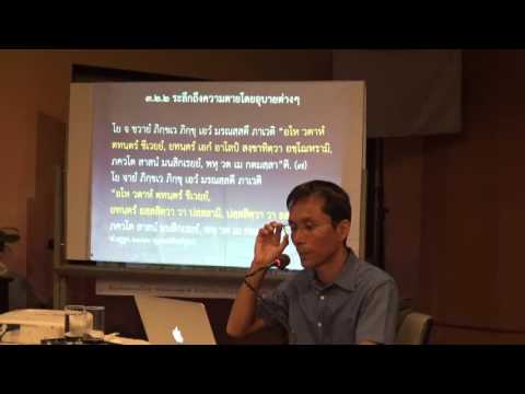 025-มรณสติ8 วิธีเจริญมรณสติ7