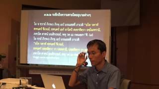 025-มรณสติ8 วิธีเจริญมรณสติ7