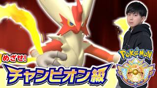 【メガバシャーモ】新規メガ研究会【ダブルバトル】