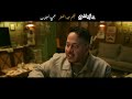البرومو الرسمي لفيلم #عالماشي  | عيد الفطر بجميع السينمات