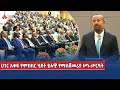 ሀገር አቀፍ የምክክር ሂደት ይፋዊ የማስጀመሪያ ሥነ-ሥርዓት Etv | Ethiopia | News 