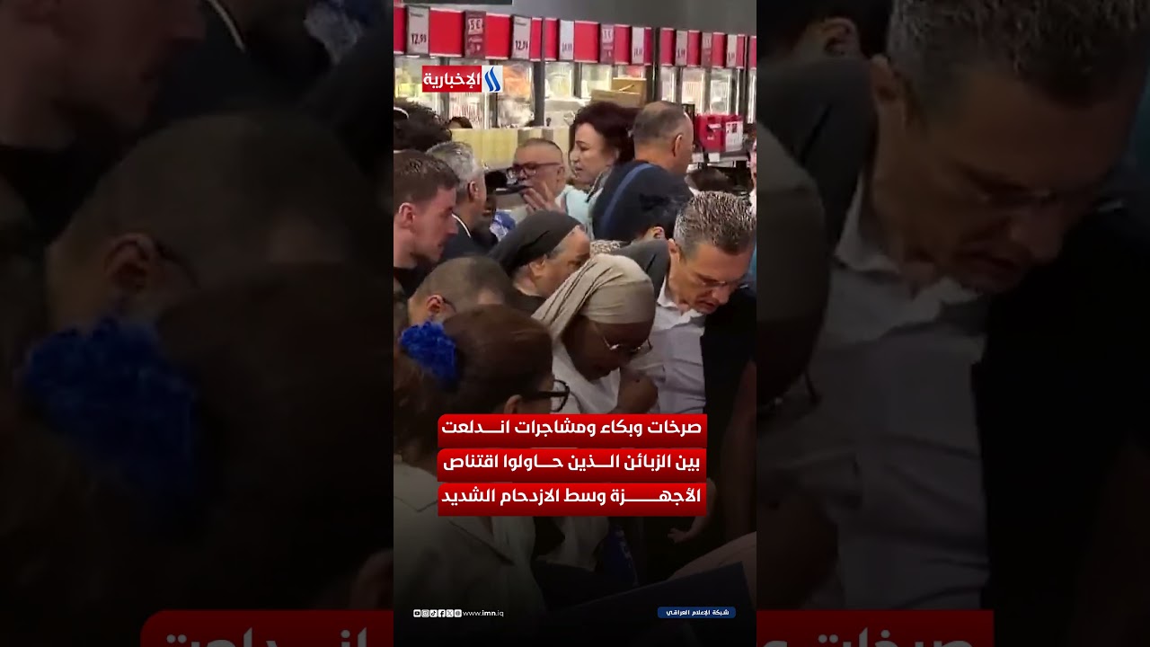 فيديو | مشاهد صادمة داخل المتاجر الفرنسية