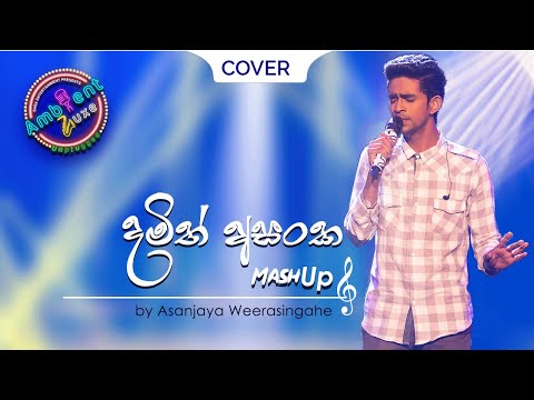 Me Anantha raathriye & Mata heenayak wela (Mashup Cover) | Ambient Luxe Season 1, Episode 4