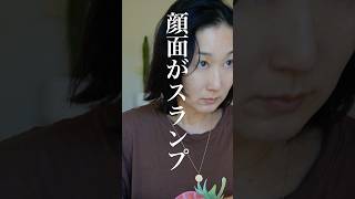 【50の壁】最近盛れないのは歳のせい？ 救ってくれたもの！#shorts