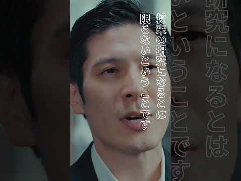SITlab 當麻先生 ショート3  #理系 #芝浦工業大学　#shorts