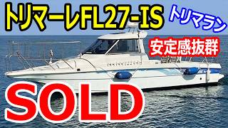 ヤンマー トリマーレFL27-IS | 中古船ソーマッチ