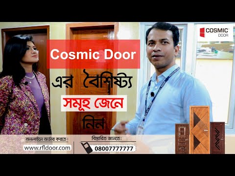 জেনেনিন Cosmic Door এর বৈশিষ্ট্য সমূহ ।
