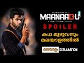Maanaadu Full Movie Malayalam Explanation#manaadufullstorymalayalamexplanation#maanadumalayalamexpla