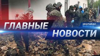 14.05.2020 21:00 Главные новости