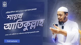 Download lagu Shaykh Atik Ullah’s Lecture at EWUIC Orientation Fall 2025 & Freshers' Halaqa mp3 Download lagu Shaykh Atik Ullah’s Lecture at EWUIC Orientation Fall 2025 & Freshers' Halaqa mp3
