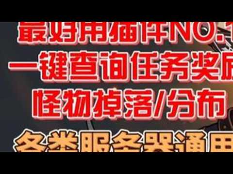 冒险岛怀旧服通用不走弯路！最好用插件！没有之一！任务/怪物 #冒险岛怀旧服 #冒险岛R服 #冒险岛阿尔泰 #冒险岛世界