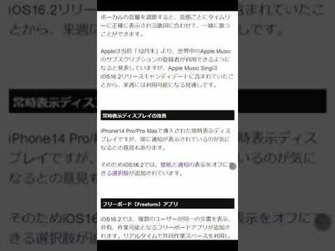 iOS 16: 新しいアップデート後 – 最も重要な機能の 1 つが突然動作しなくなります