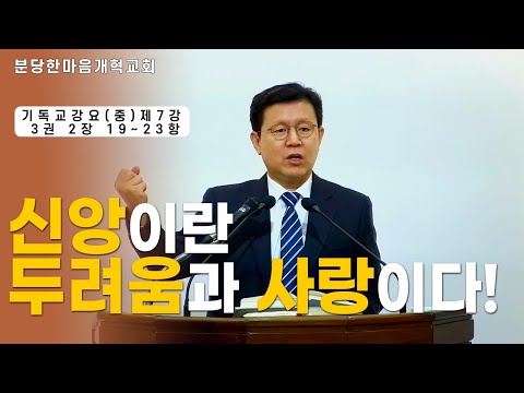 기독교 강요 (중)권
