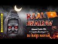 KAAL BHAIRAV ASHTAKAM REMIX Dhumal Dhol Tasha Remix Mahakumbh Special Dj Ravi Nayak
