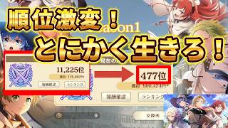 【クロエコ】アリーナ！順位あげるぞー！【無職転生】