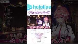 公園で三半規管を鍛えるラプ様 #shorts #ホロライブ切り抜き【 #ラプラスダークネス #鷹嶺ルイ 】