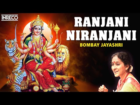 Ranjani Niranjani - Popular Devi Krithis | Bombay Jayashree devotional Songs | GNB Popular songs
