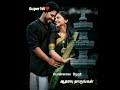 Kathi Vachiko Enthan Anbu Manasu Song Super Hit Love Song கட்டி வச்சிக்க�