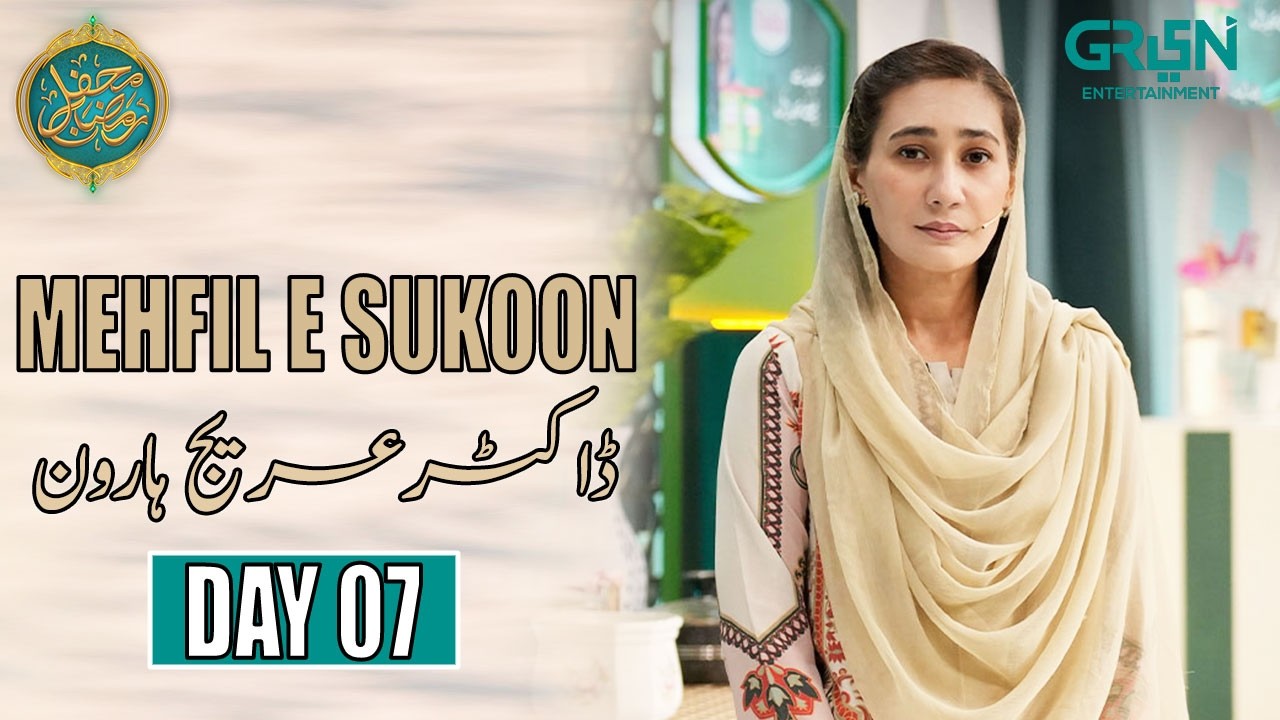 Mehfil e Sukoon | Dr. Areej Haroon | Mehfil e Ramzan Day 07 | Danish Taimoor & Rabia Anum | Green TV