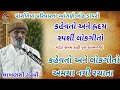 કહેવતો હ્રદય સ્પર્શી લોકગીતો પારખિયા