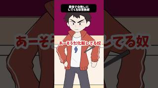 虎金妃笑虎 - 最後で突然好感度調整してくる先生いるんよ…　#ニコたんアニメ