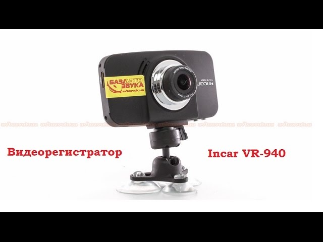 Видеорегистратор incar vr x1w инструкция