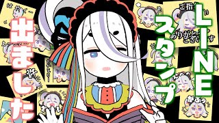 姫川結泉のLINEスタンプ！でました！