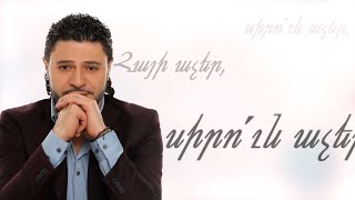 Razmik Amyan - Hayi Acqher (2023)