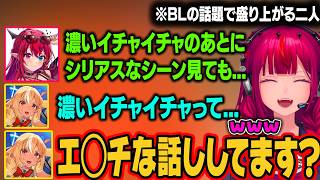 IRySの「濃いイチャイチャ」という言葉に食いつくフレアｗ【IRyS/不知火フレア/ホロライブ切り抜き】