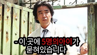 Download lagu 아직도 풀리지 않은 대한민국 3대 미제 사건 [영화리뷰/결말포함] mp3