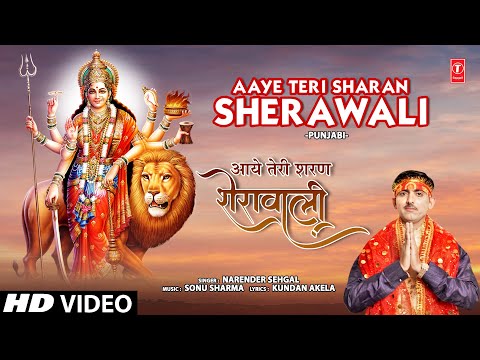 Aaye Teri Sharan Sherawali — watch video