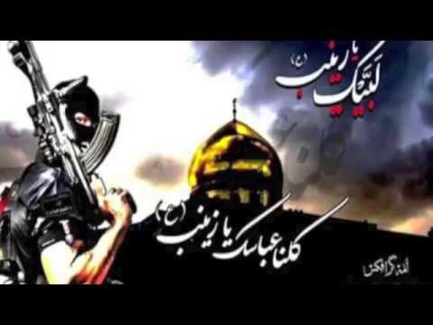 Ya Zeinab, Ya Zeinab, Ya Zeinab (as) يا زينب  يا زينب  يا زينب