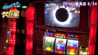 スロ番 vol.4 第1/2話 