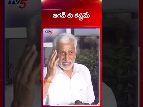 Vijaya Sai Reddy Comments on YS Jagan Political Career | AP News | TV5 News