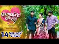 Navra Pahije Gora Gora 2 0 Raj Irmali Sonali Sonawane Payal Patil Paresh Mhatre Pavan Kene
